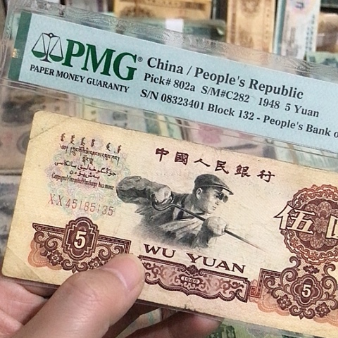 1张退市旧票福利品原图发货