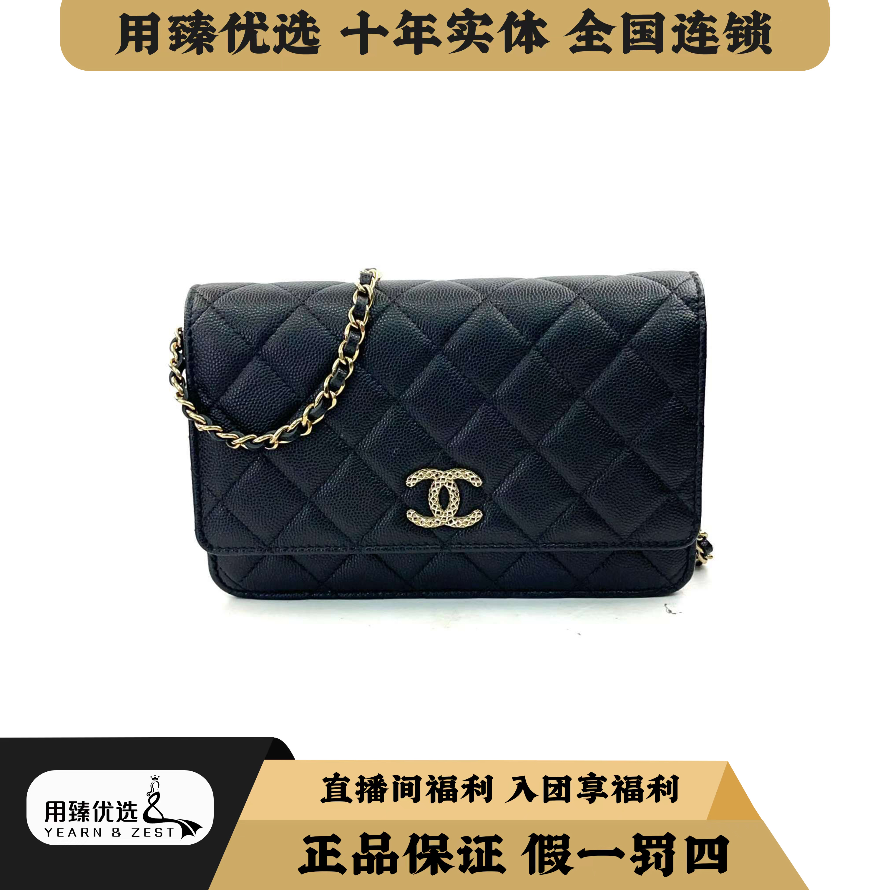 99新 Chanel/香奈儿 镂空双C金扣黑金斜挎包芯片款 /AL7898364