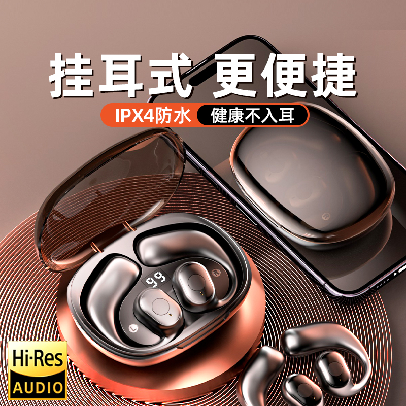 夏尚新款挂耳式骨传导无线蓝牙运动耳机