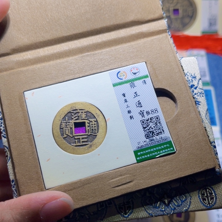 平***安铜隆兴收藏兰兰雍正0290