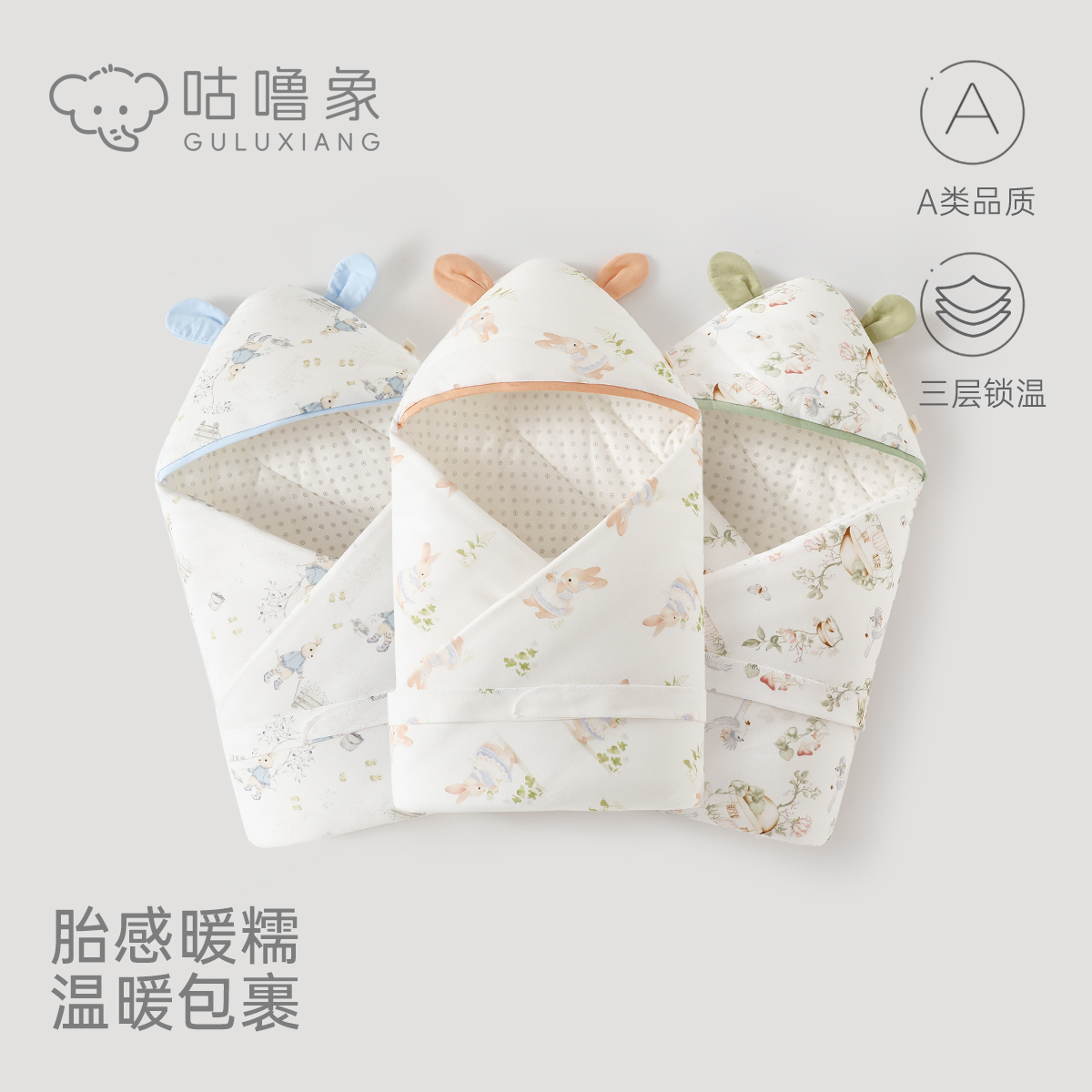 初生婴儿抱被外出秋冬加厚新生儿产房襁褓宝宝纯棉A类盖被防惊跳