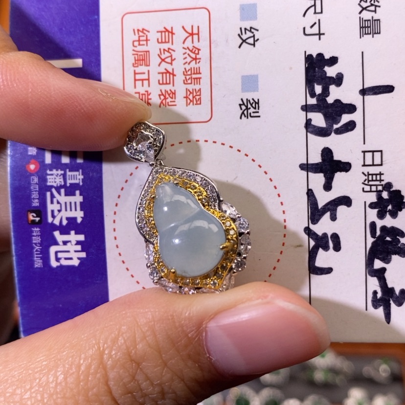 【闪购商品】翡翠颈饰未镶嵌天然