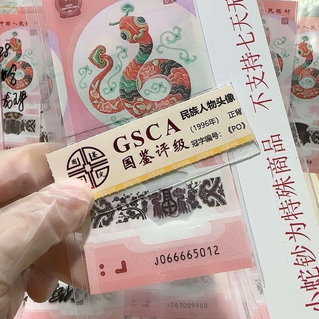 塑料066665012。。。。。。。。。。