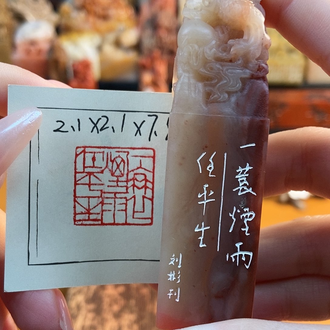 【闪购商品】寿山石印石6287 牧石书画篆刻作品