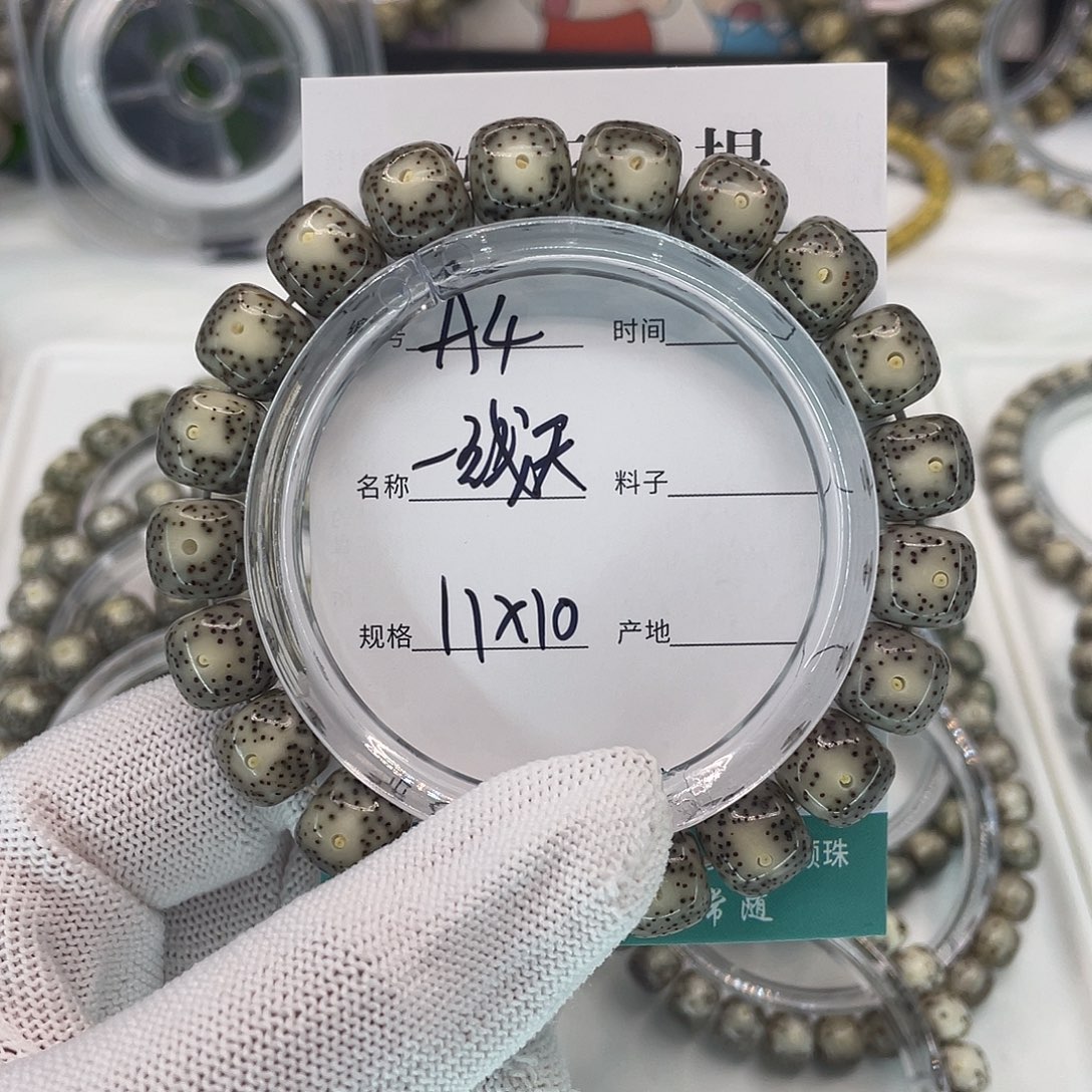 星月菩提吊坠A4一线天