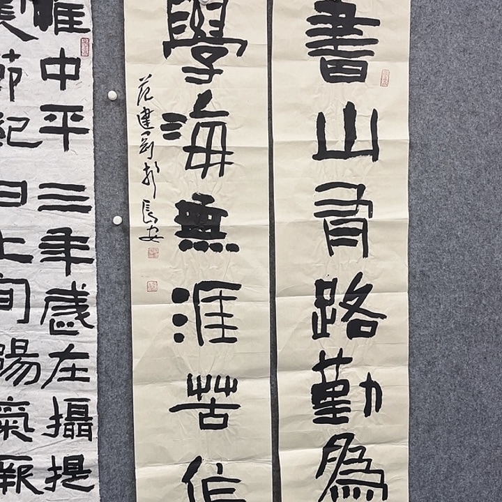 书法范建刚书法作品