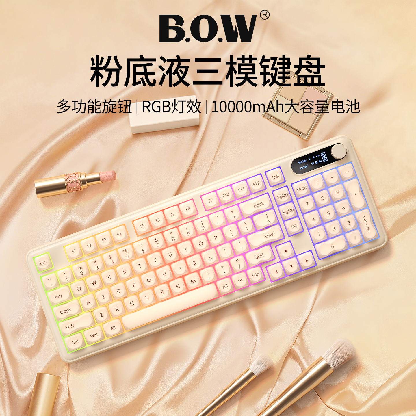 BOW 粉底液有线无线蓝牙机械手感键盘可爱女生打字游戏笔记本台式