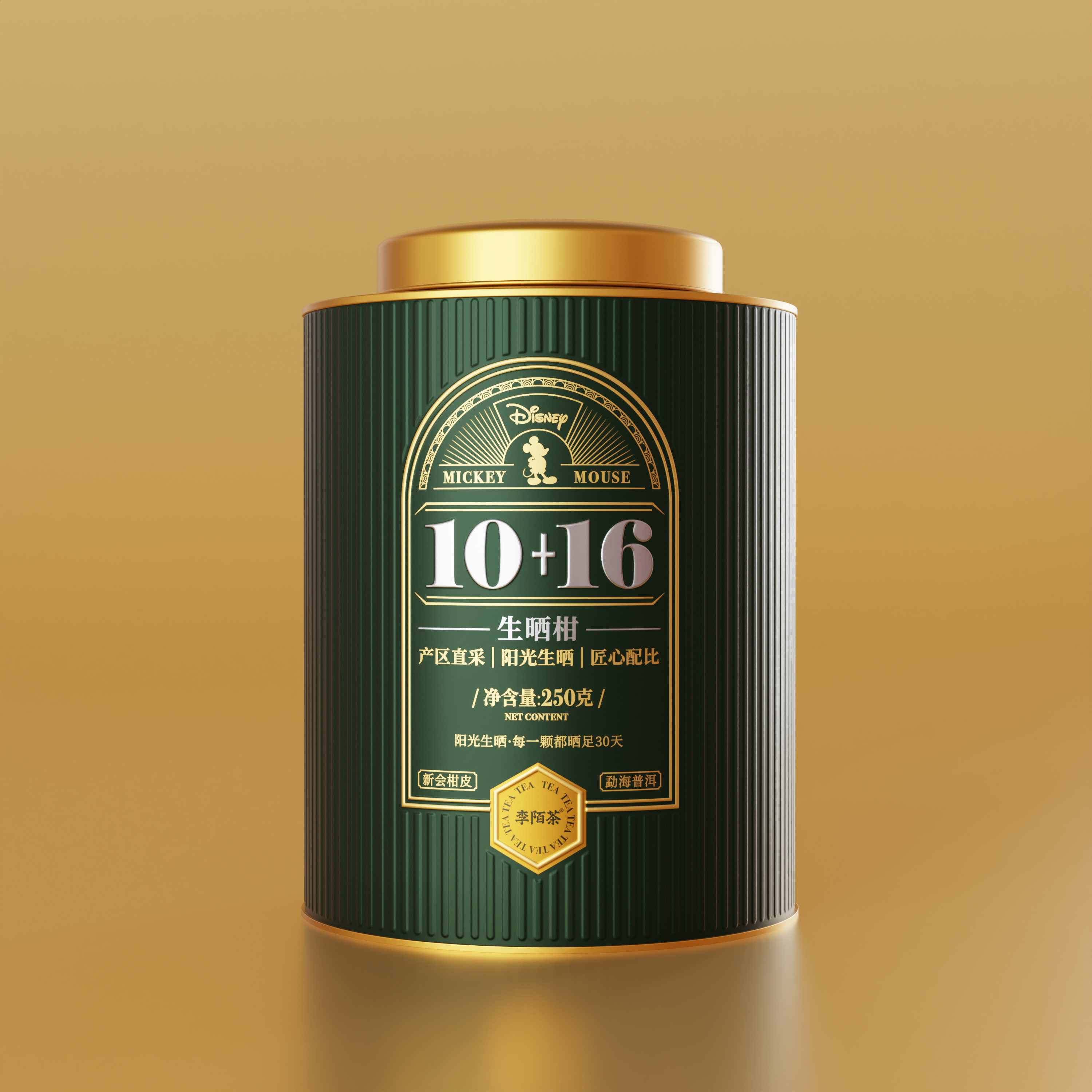 【好茶推荐】迪士尼联名款-李陌茶10+16熟普正宗生晒小青柑 -I8