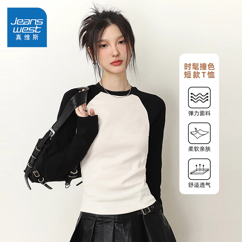 真维斯黑白拼接色打底衫收腰修身款长袖T恤女装辣妹休闲短款G2