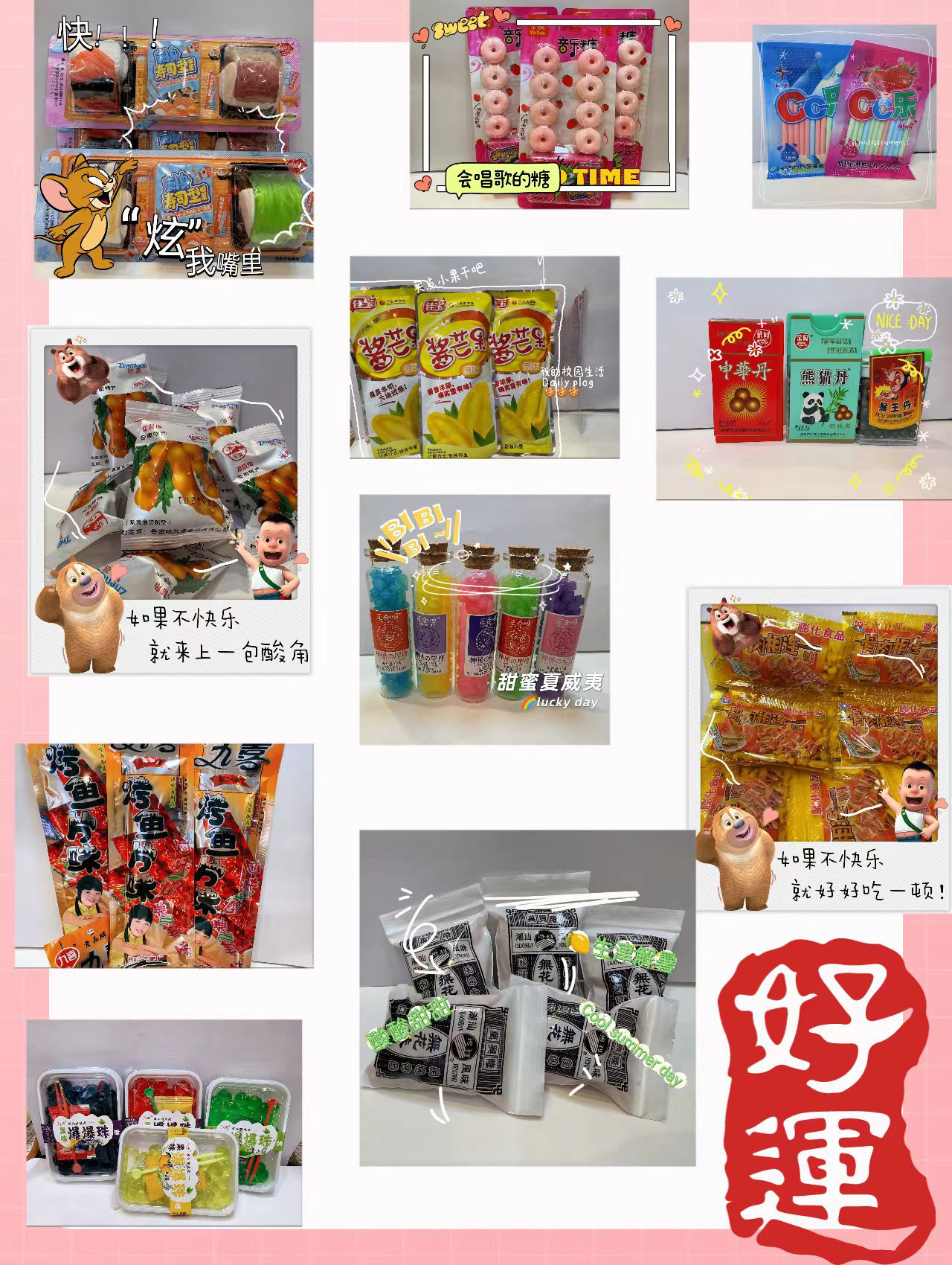 补米（51-100）注意小宝补米链接