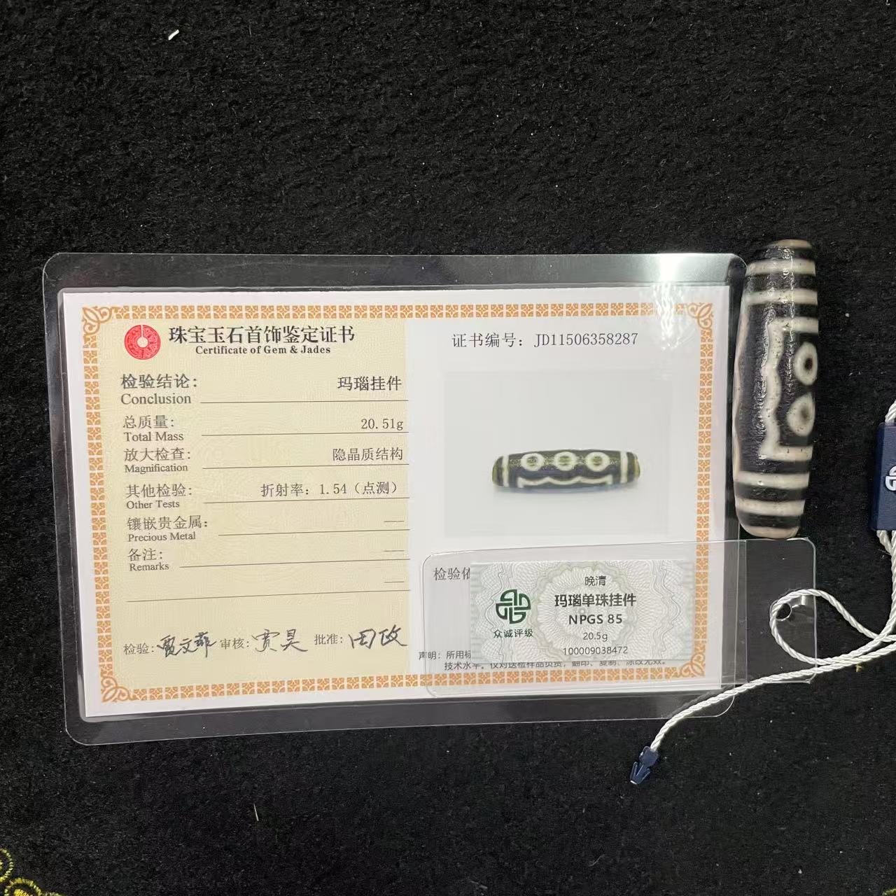 玛瑙手链HLXS-8472（评级撕毁不退）