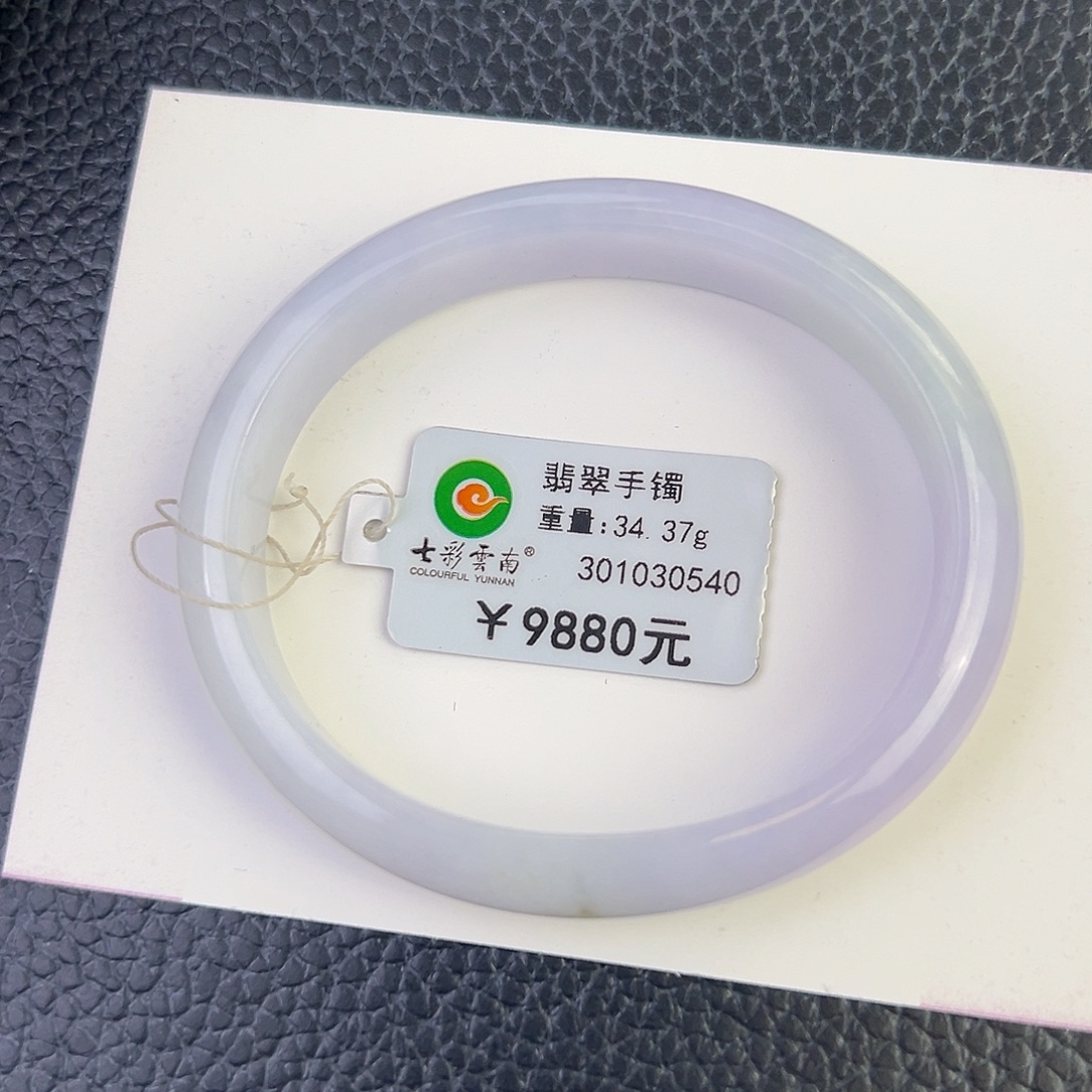 翡翠未镶嵌手镯（贵妃镯）粉紫55贵妃