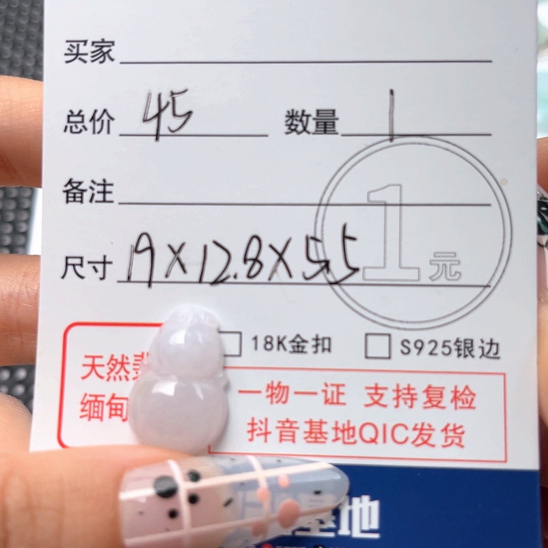 翡翠颈饰未镶嵌吊坠