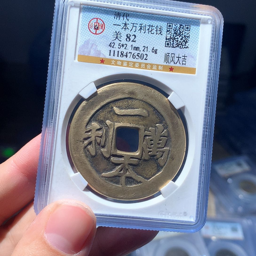 金属QY。一本万利82分6502