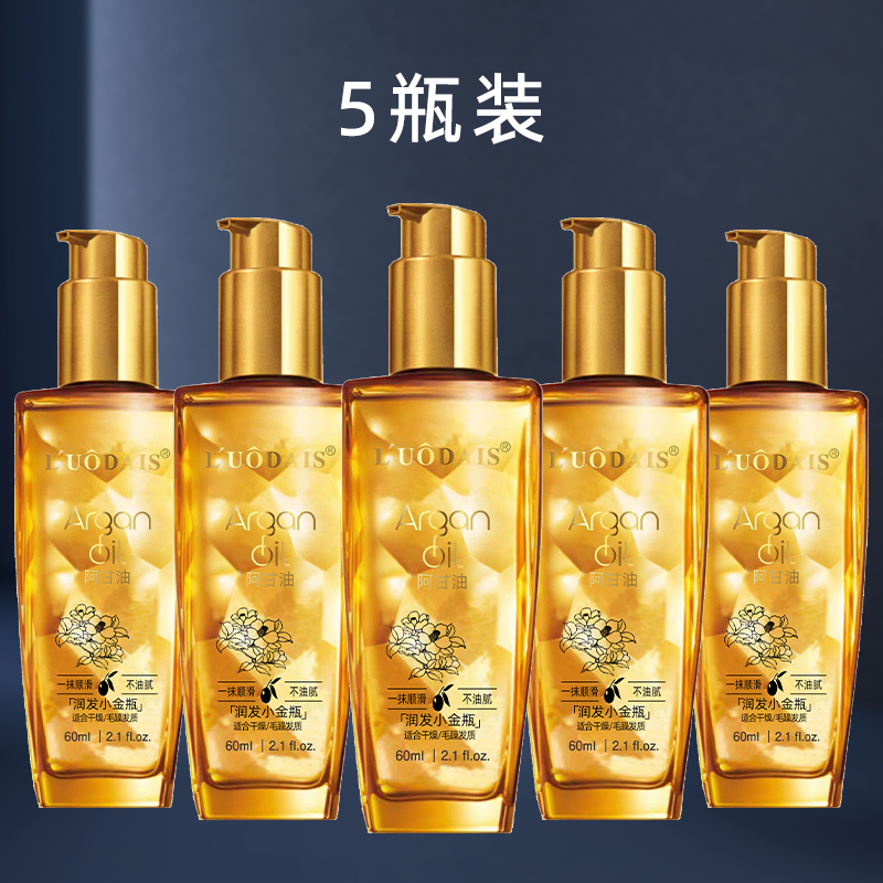 【5瓶】洛黛诗香水护发精油烫染受损发质改善干枯毛躁发廊专用护理