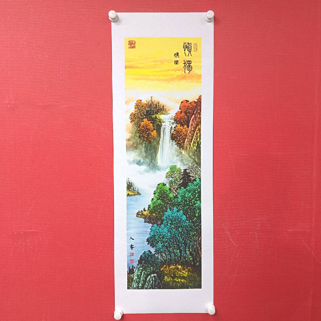 《慎独》路人睿作品