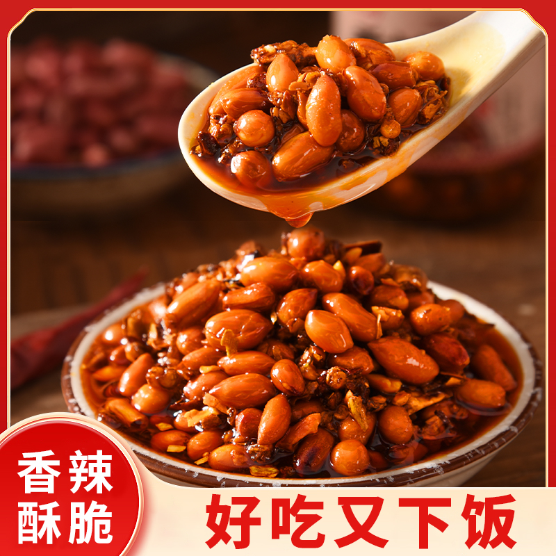 香辣脆花生油辣椒酱大瓶石磨油辣椒拌饭拌面夹馍香辣酱凉拌调味料