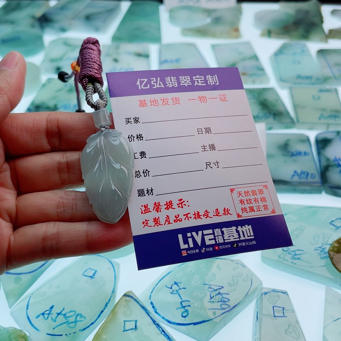 自***呢未镶嵌定制翡翠天然缅甸翡翠A货