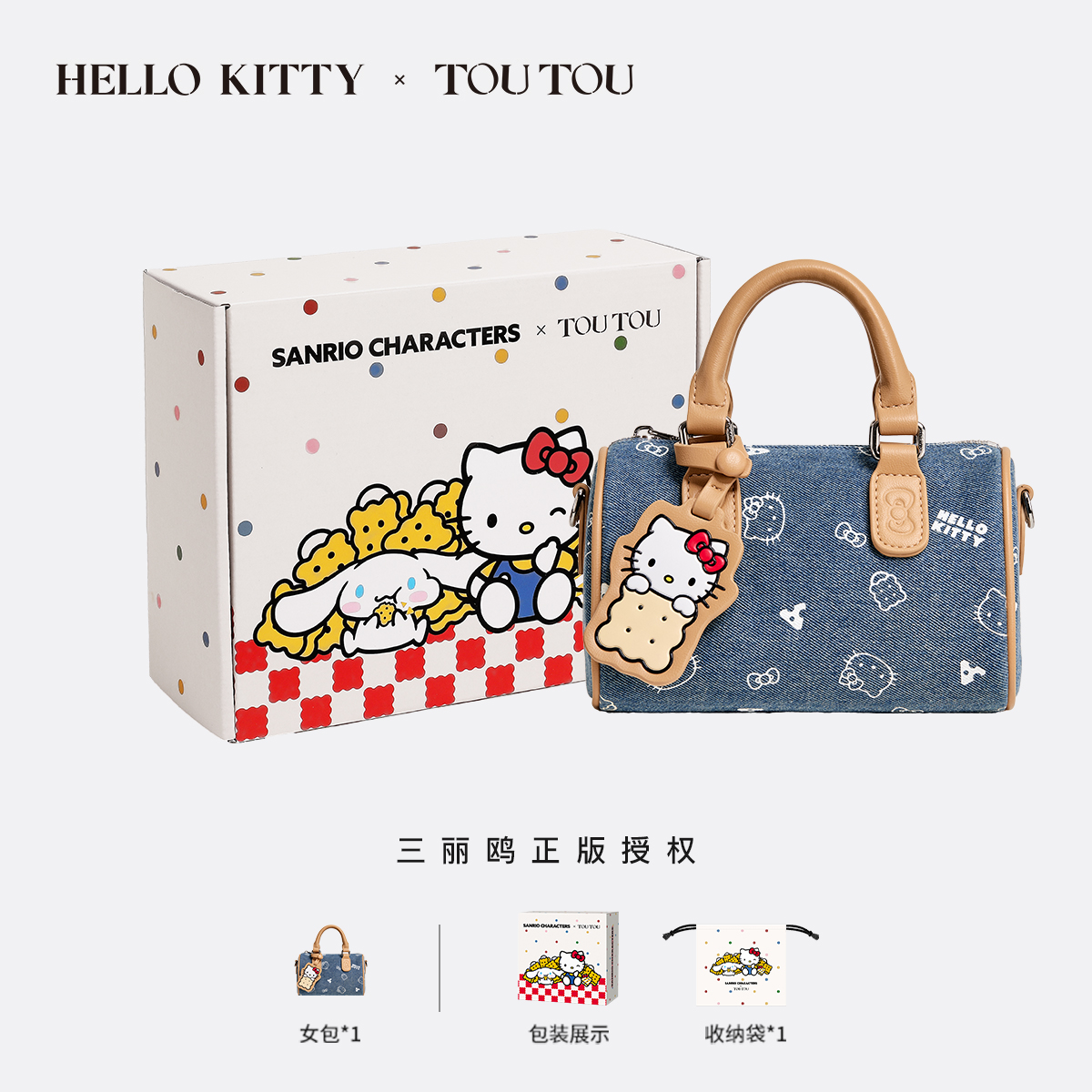 TOUTOUhellokitty凯蒂猫牛仔保龄球包哈喽kt手提斜挎波士顿包礼物