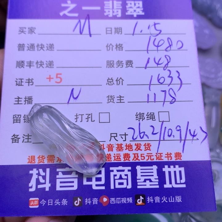 翡翠颈饰未镶嵌M****n翡翠手镯戒指