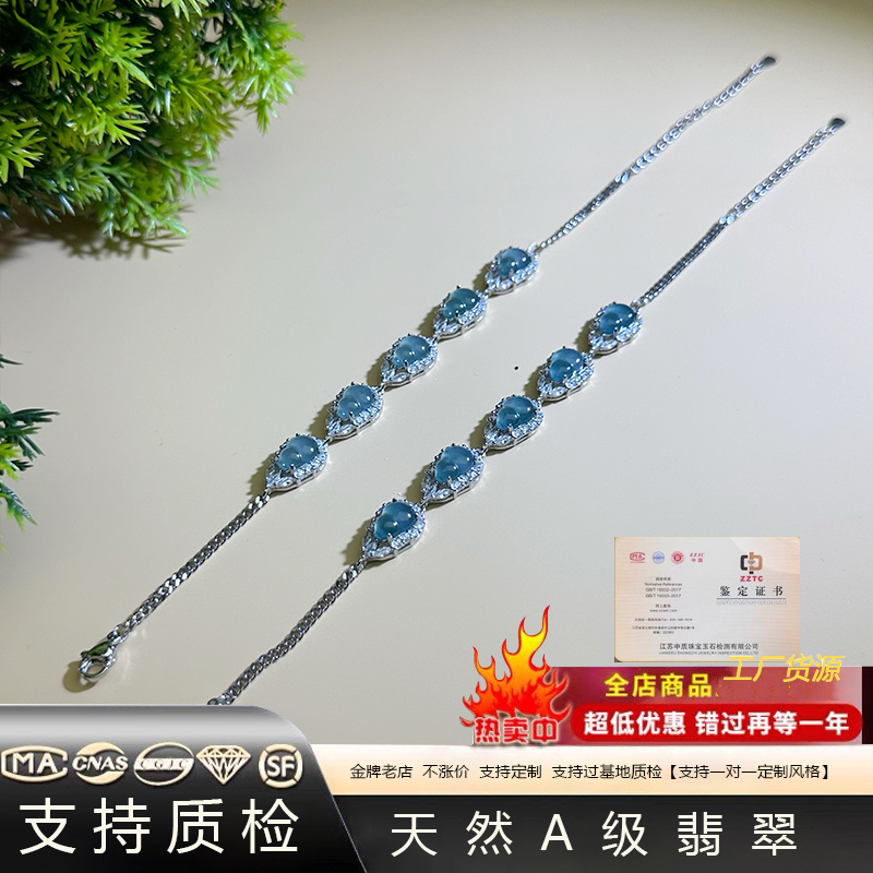 天然A级翡翠【假一赔十】翡翠手链/带证书/多样性发其一