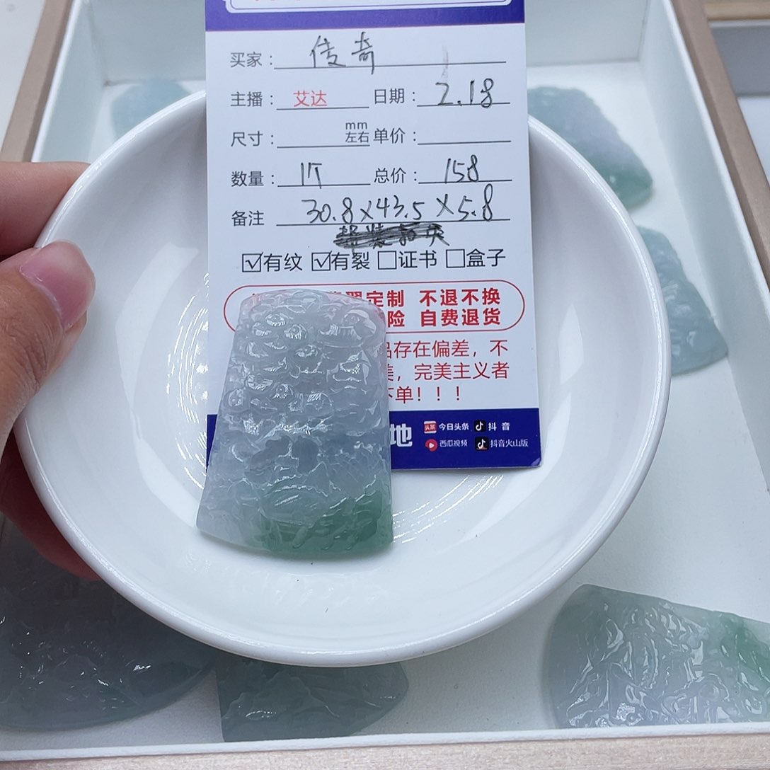 翡翠手链未镶嵌传*