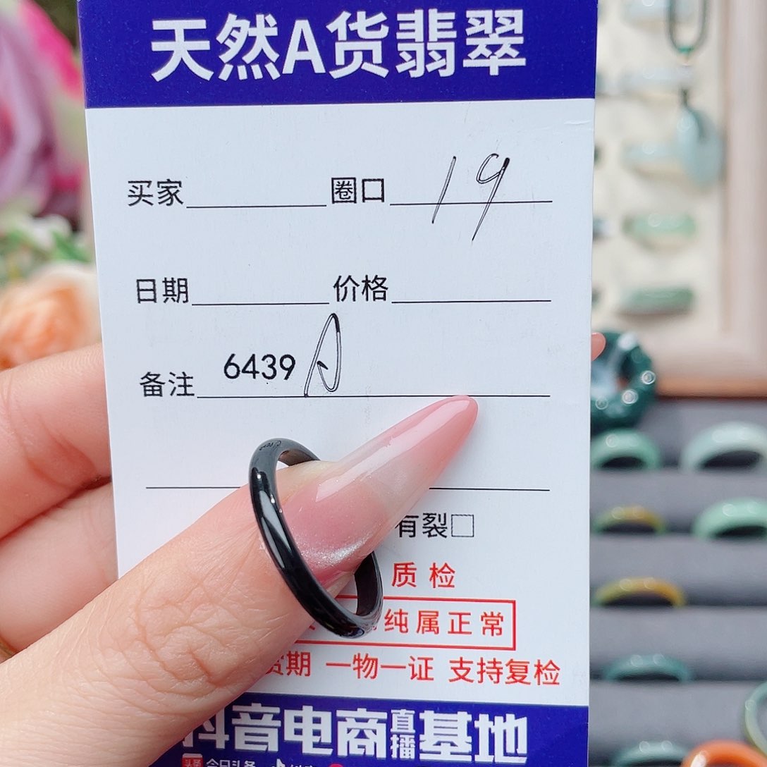 未镶嵌戒指翡翠璐****)A6439