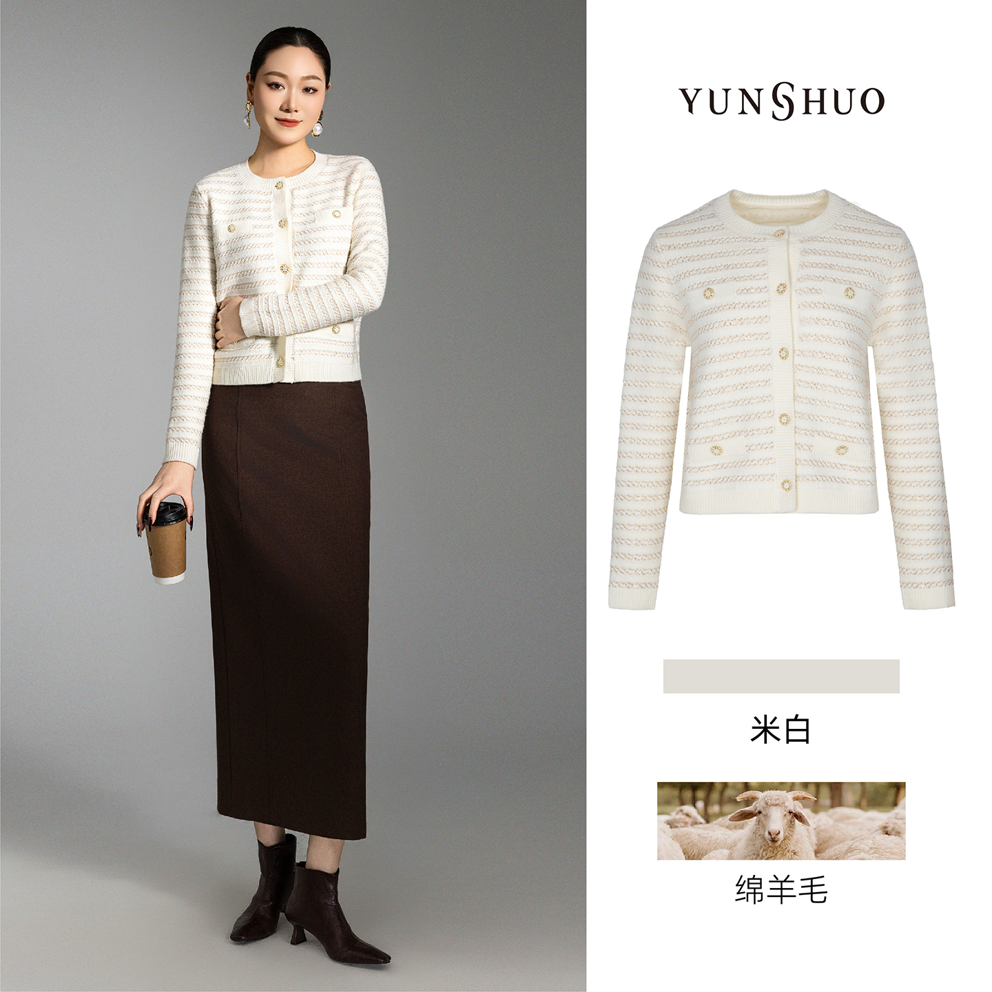 允硕新品时尚百搭气质休闲圆领米白针织休闲小香淑女毛开衫729290