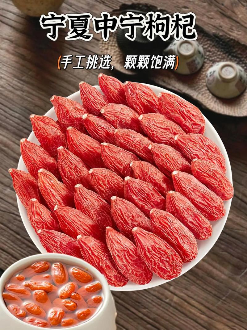 宁夏中宁特大果枸杞子冰冻干锁鲜枸杞