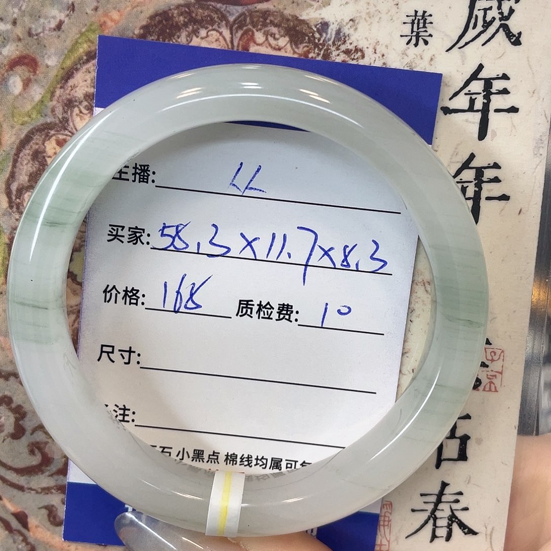 石英质玉未镶嵌手镯