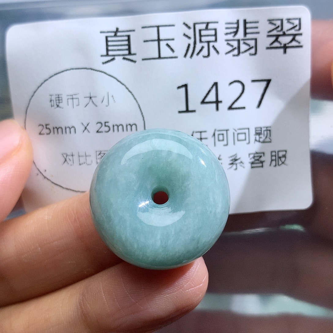 颈饰未镶嵌翡翠1427
