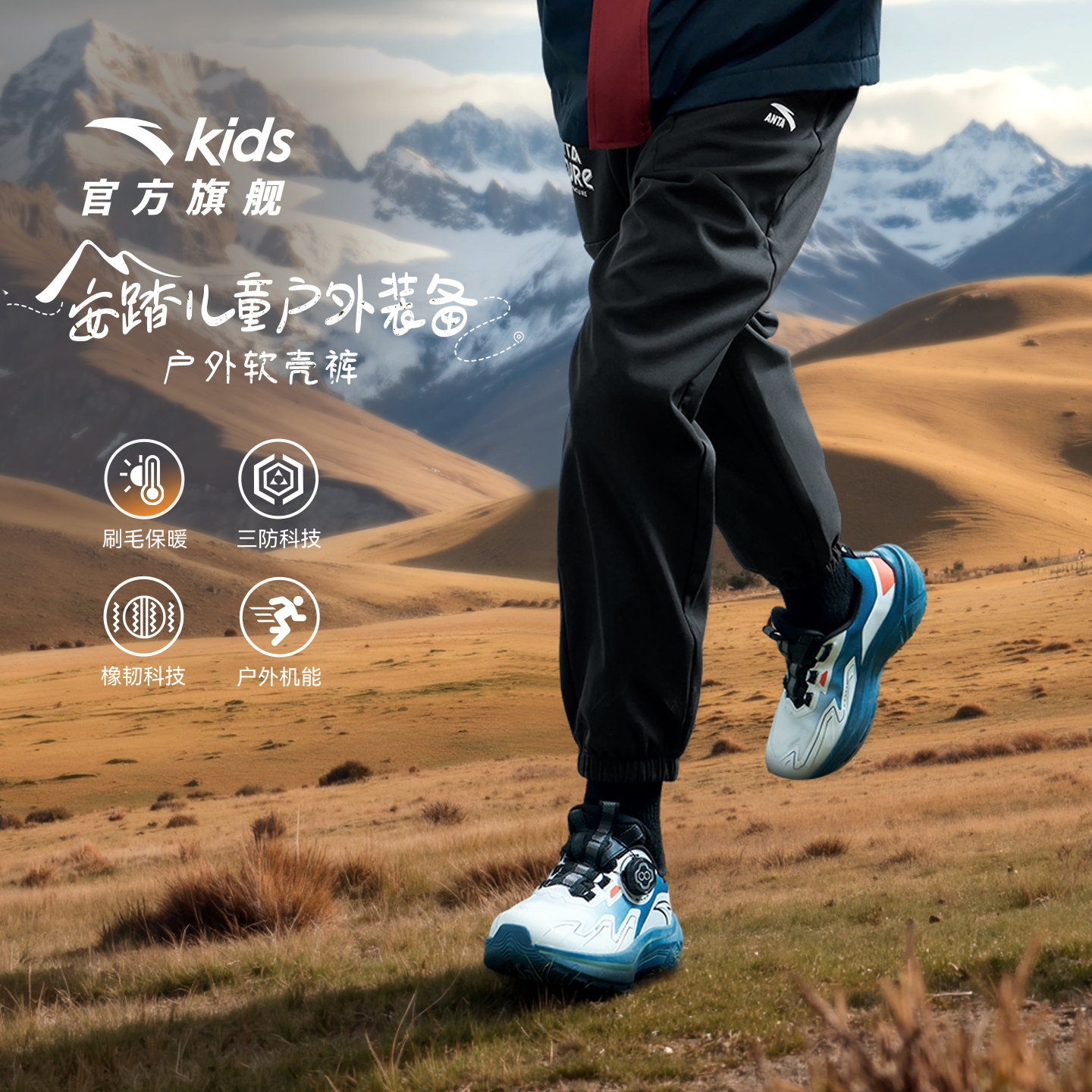 三防加绒裤 安踏儿童2025年冬季新款舒适保暖青少年 A52546509