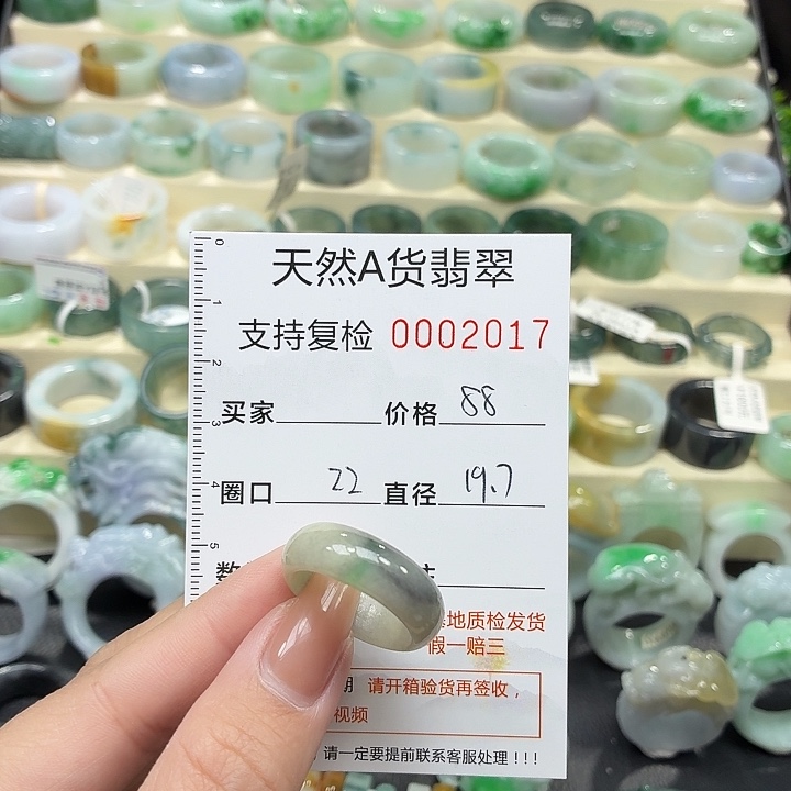 翡翠未镶嵌戒指戒指