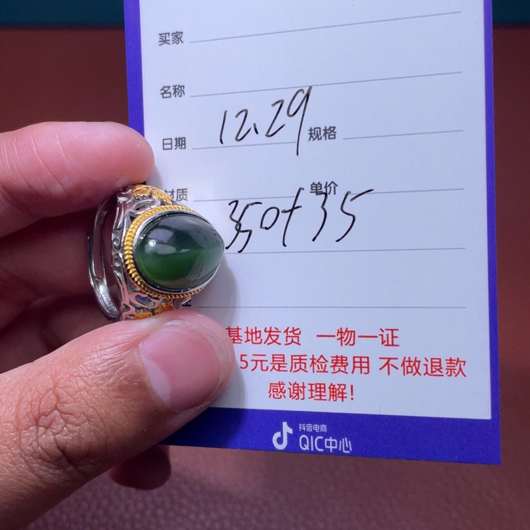 明***”和田玉银S925镶嵌挂件