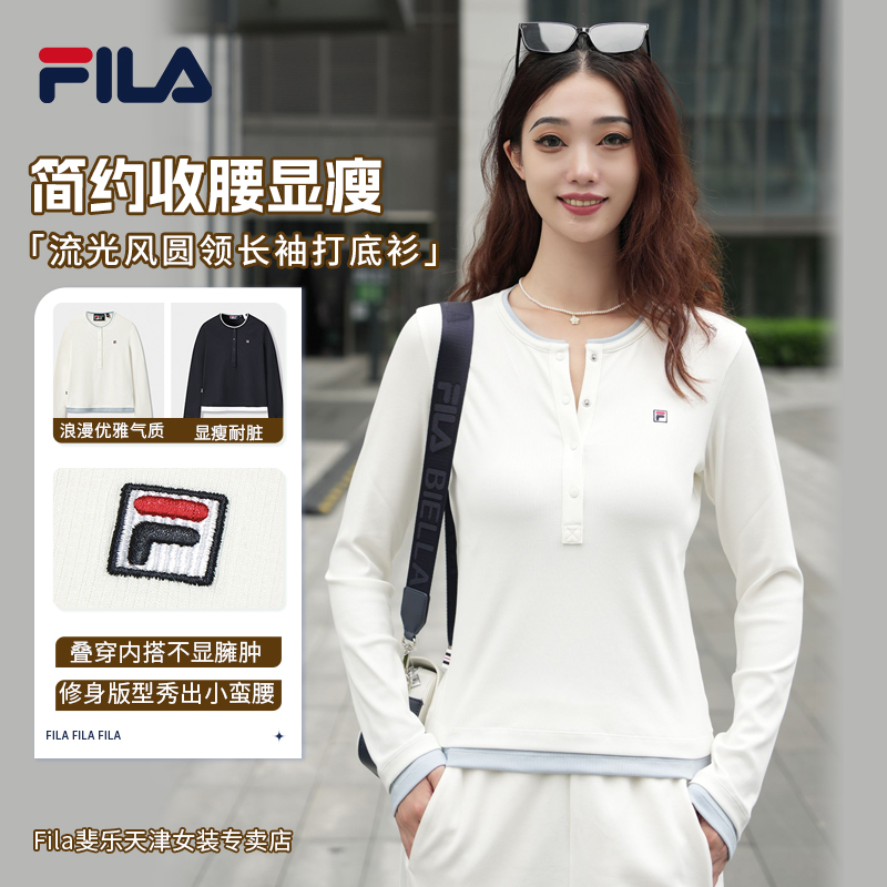 【百搭舒适】/斐乐女装秋流光风新款圆领长袖打底衫F11W548214F