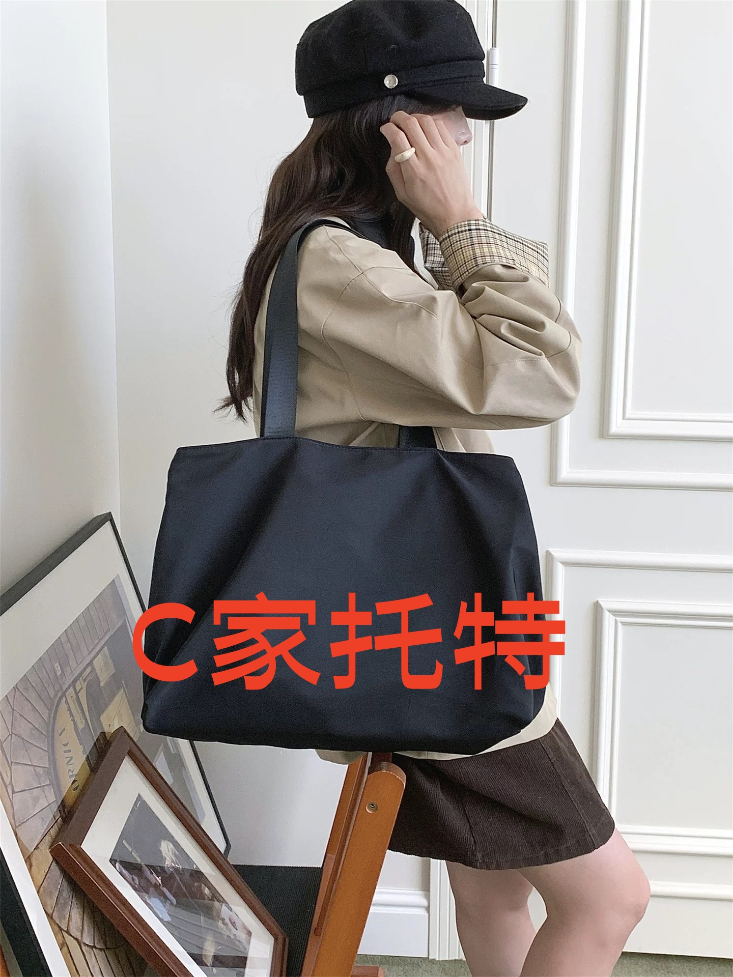 C家托特拼接网红大包包防脏单肩包单根黑色托特包防盗简约