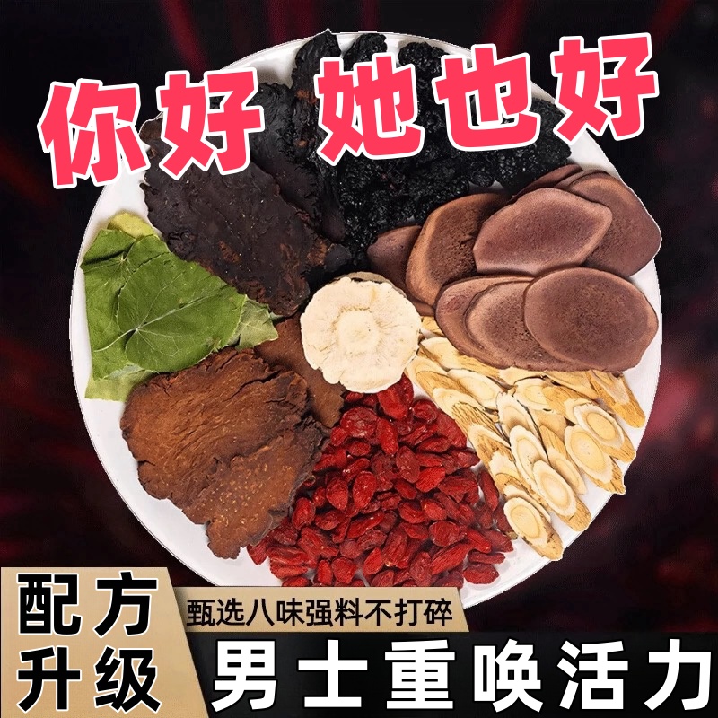 劲大【八宝茶】正宗枸杞桑葚鹿榵茶男士养生茶醇厚大块料真材实料茶