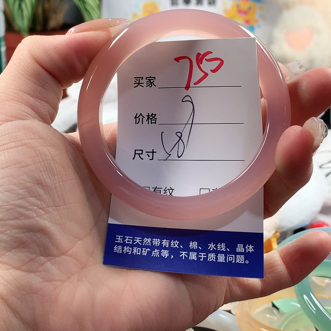 玛瑙/玉髓手镯未镶嵌