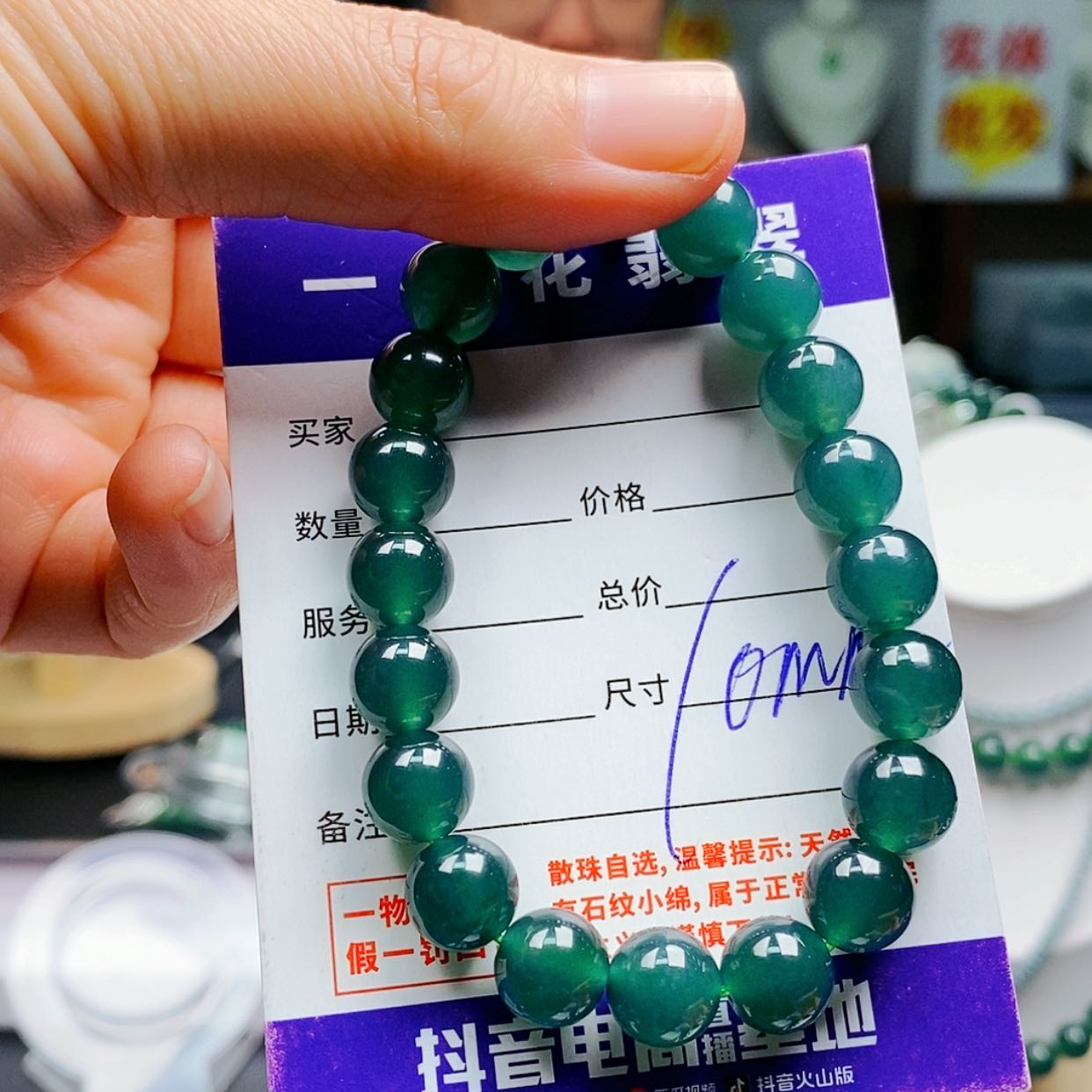 【闪购商品】翡翠手链未镶嵌翡翠