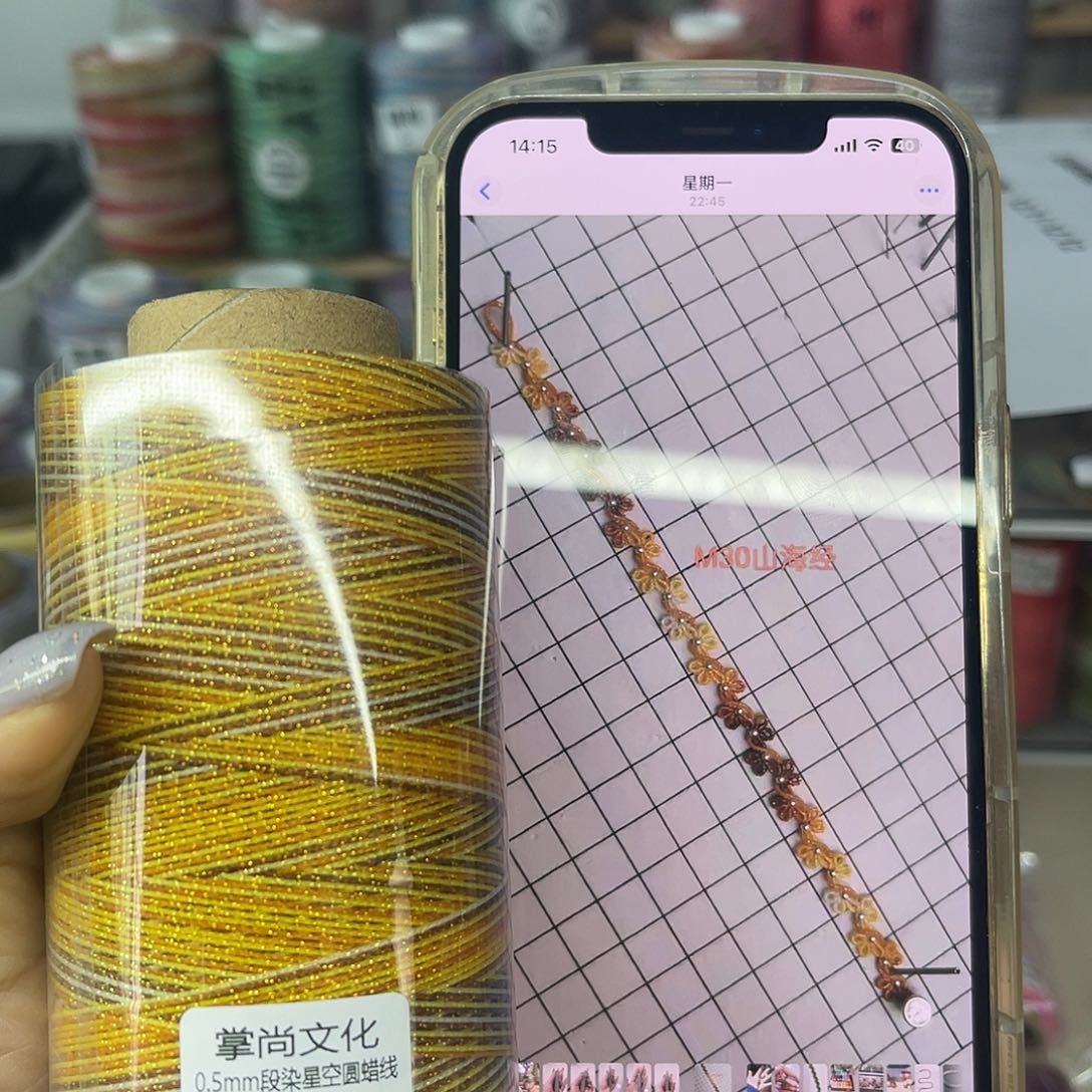 0.5星空段染蜡线100克山海经