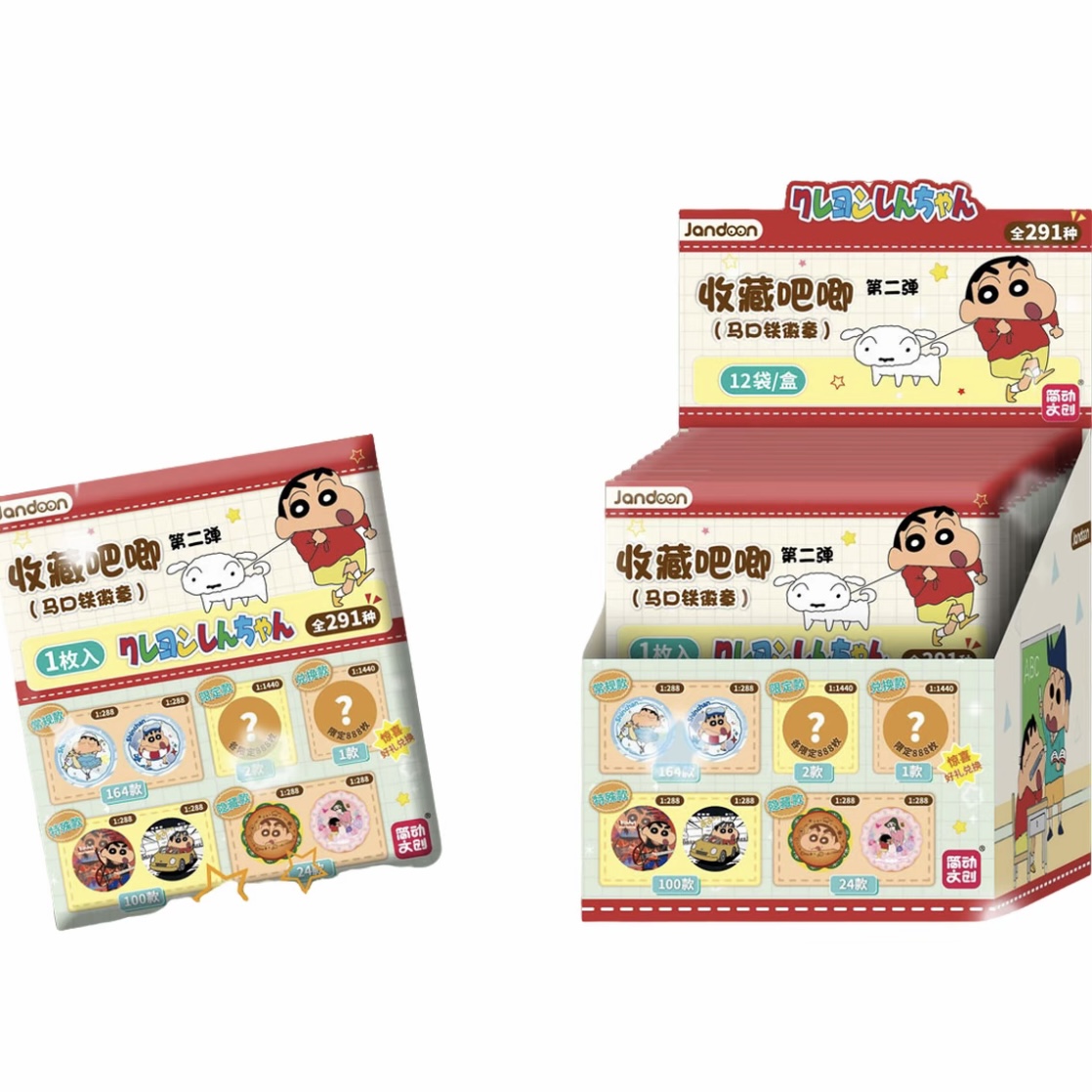 【欧尼代拆】简动文创-蜡笔小新第二弹收藏吧唧