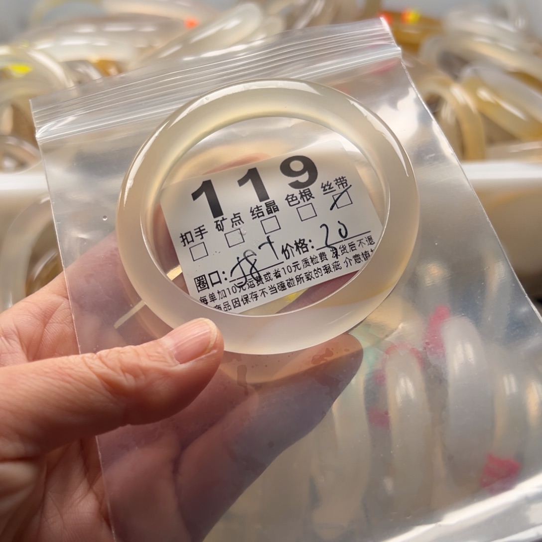 玛瑙/玉髓未镶嵌手镯119