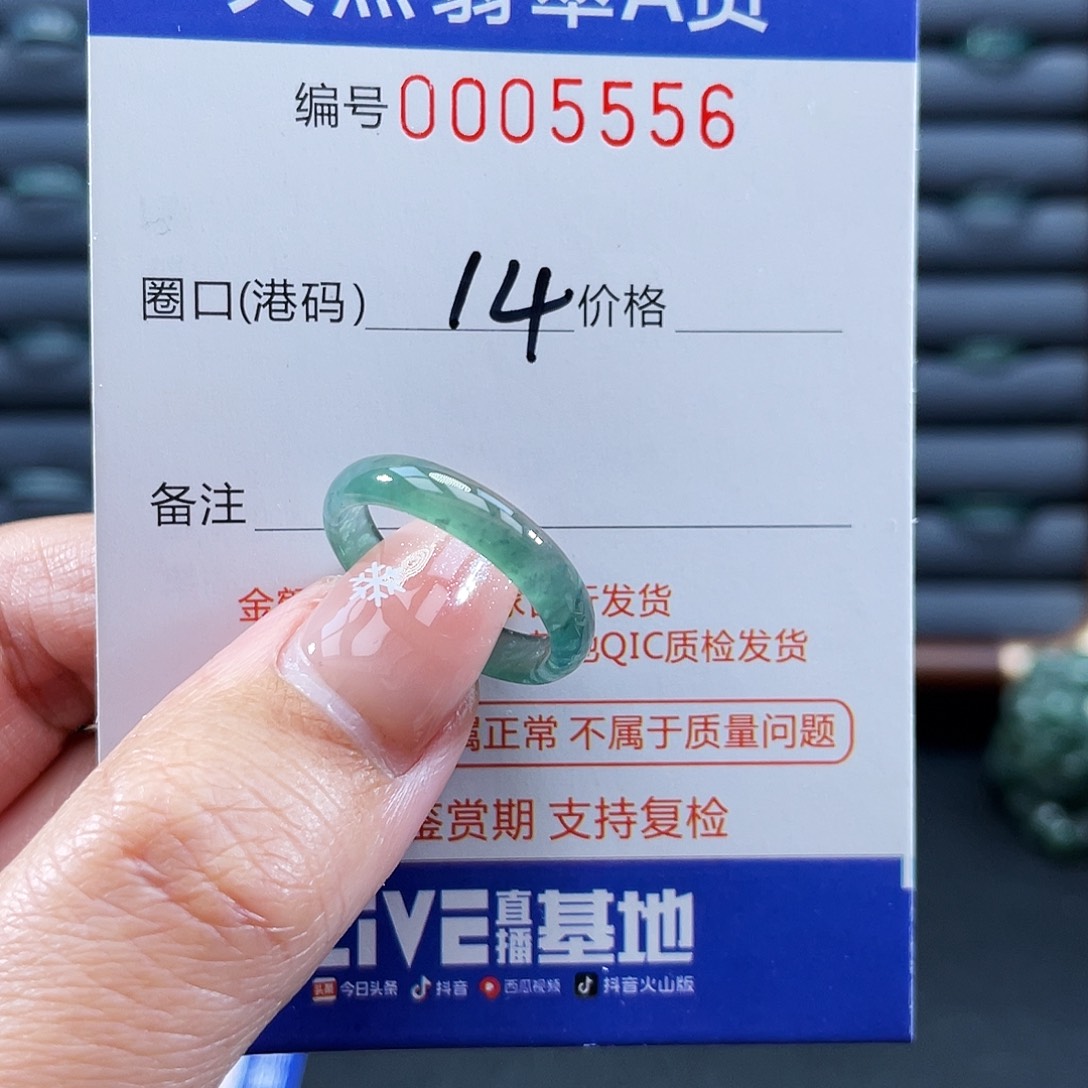 翡翠未镶嵌戒指戒指