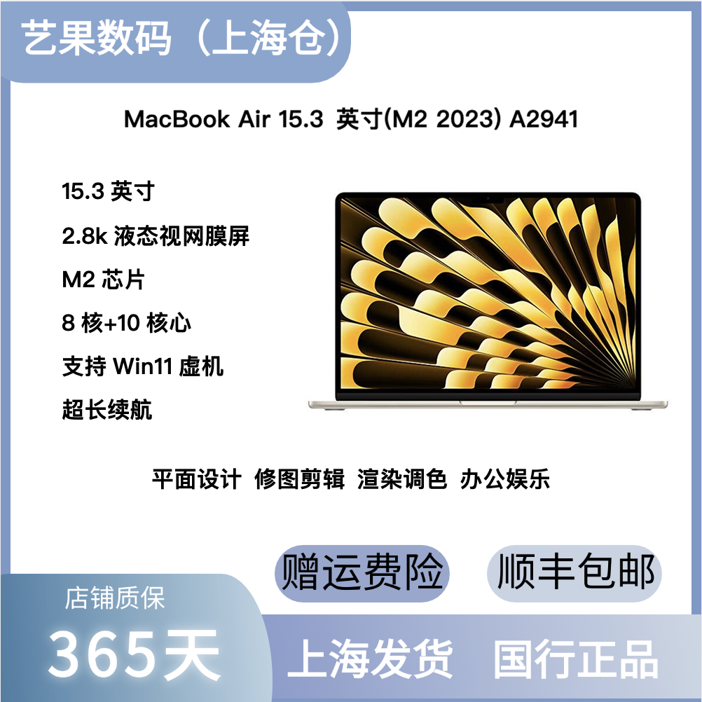 95新 Apple/苹果 A2941 MacBook Air 15寸M2芯片苹果笔记本剪辑