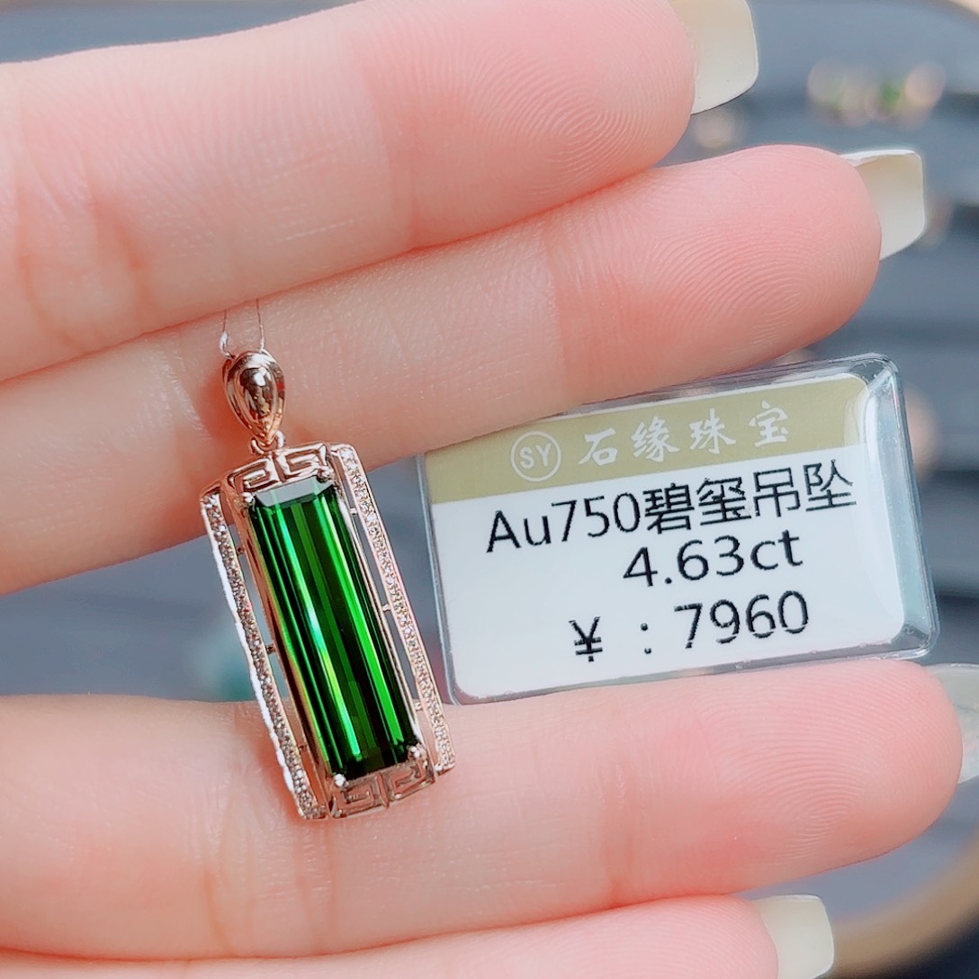 18K金镶嵌吊坠(不含链)碧玺