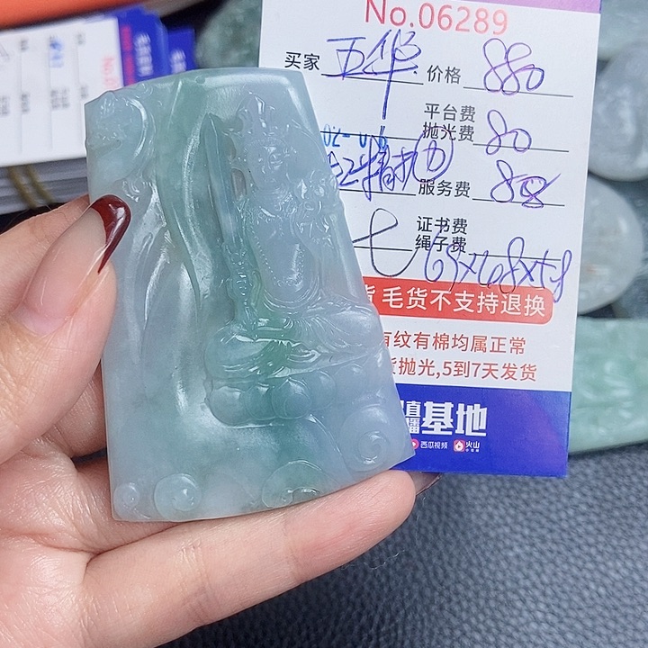 定制翡翠未镶嵌五****店