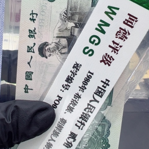 塑料第三套人民币车工