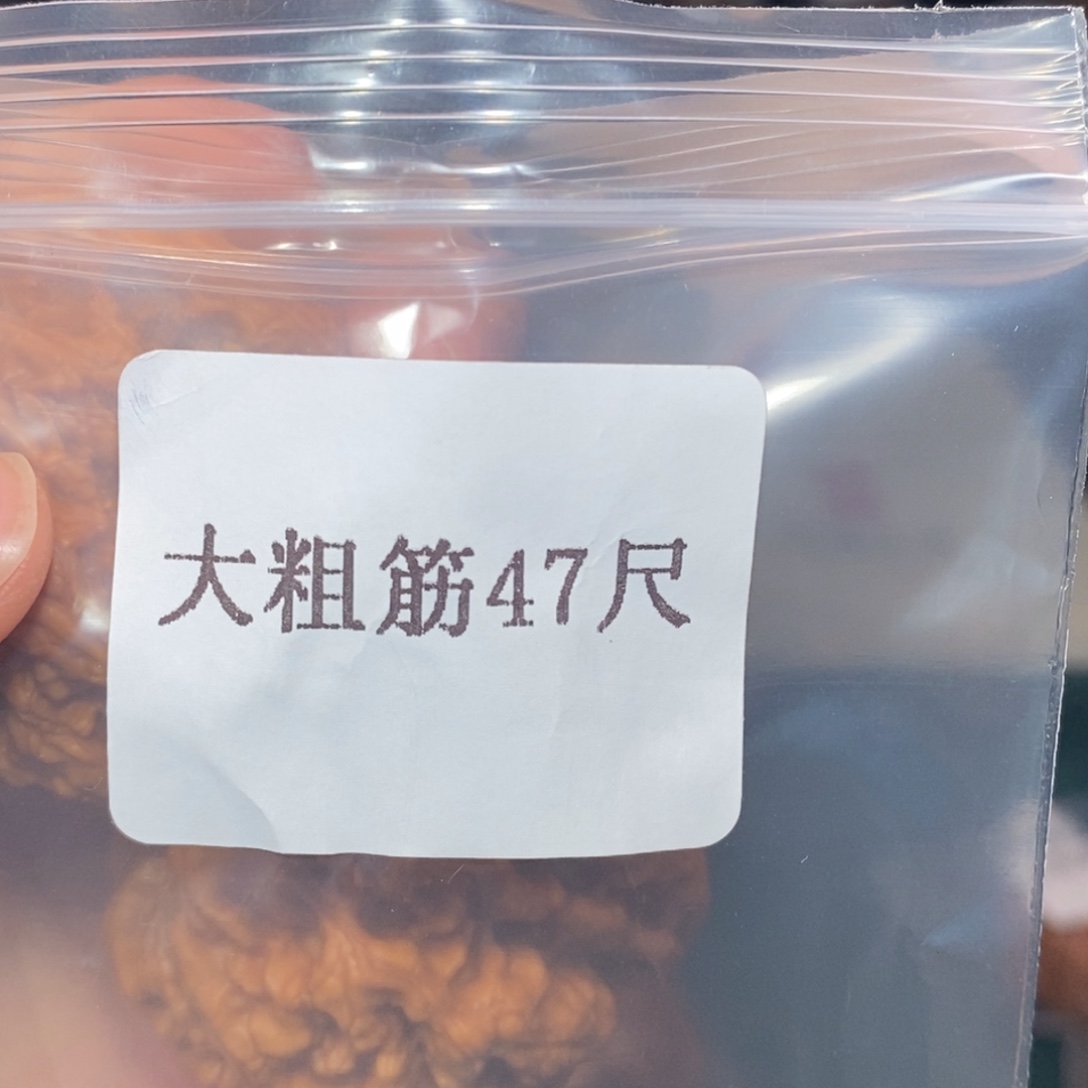 文玩核桃吊坠47粗筋