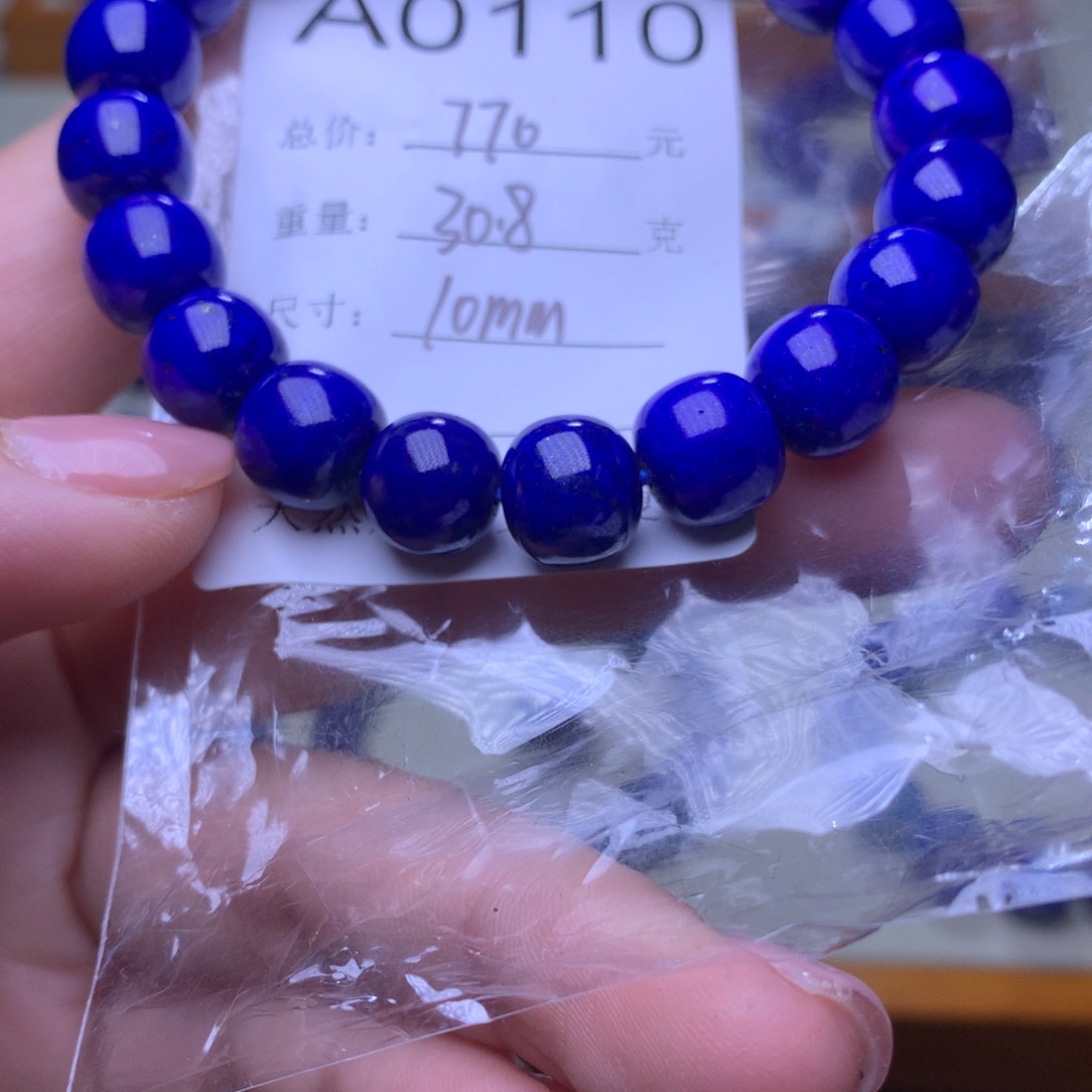 青金石手链未镶嵌A0110