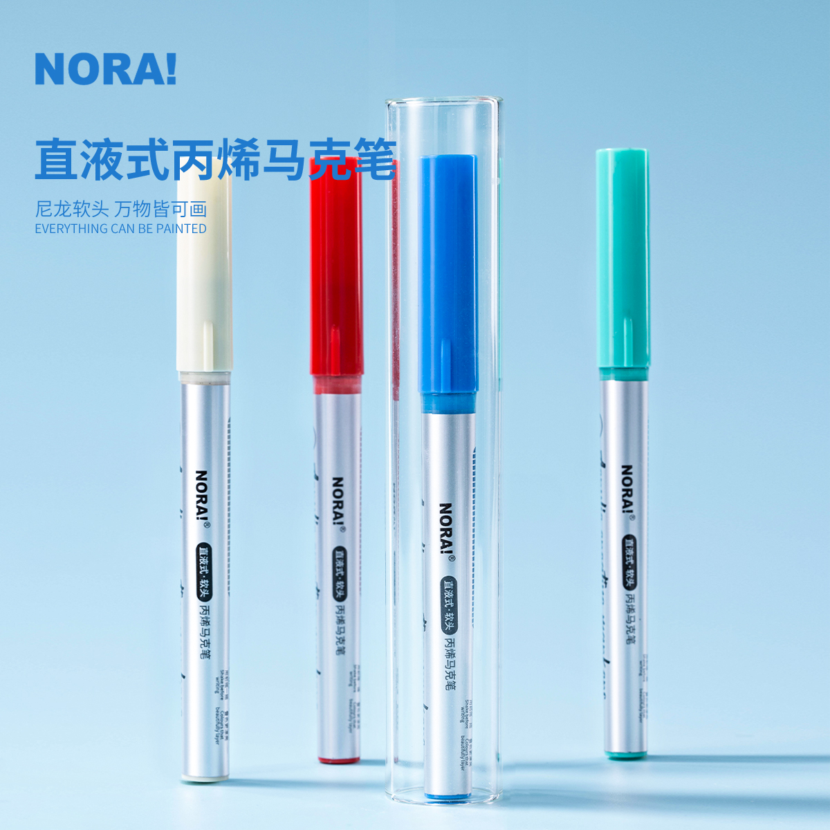 NORA!/诺雅【单支补色-拍三支更划算】直液丙烯马克笔可叠色不透纸